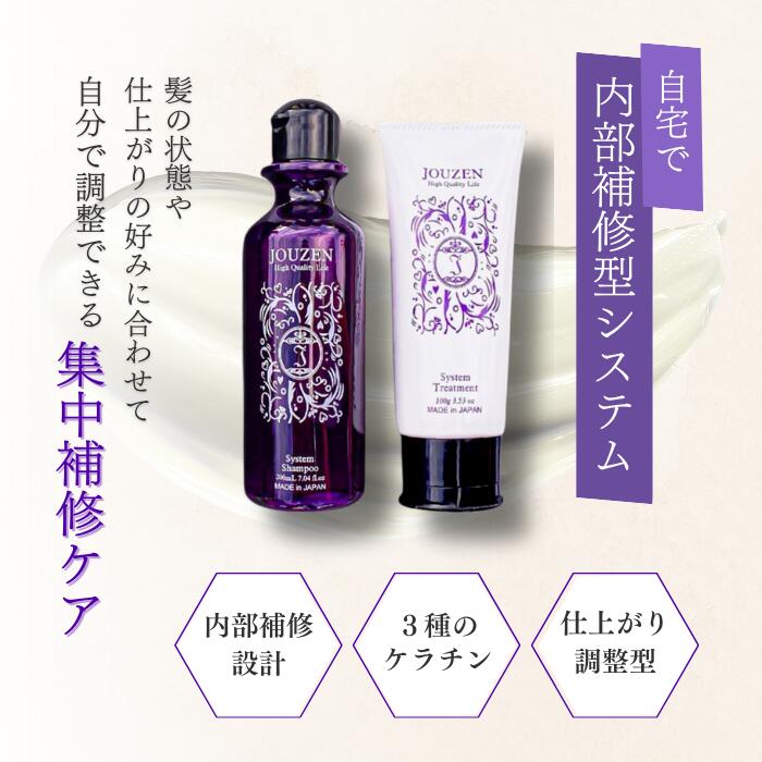 楽天市場】【美容室専売】髪質改善 内部補修 シャンプー