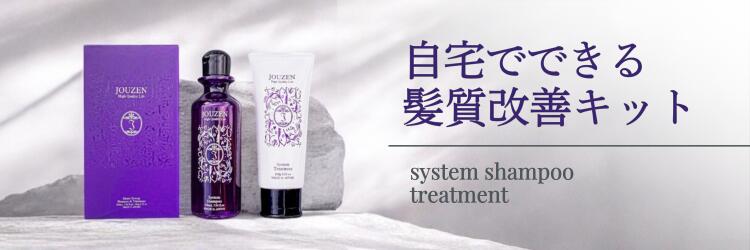 楽天市場】【美容室専売】髪質改善 内部補修 シャンプー