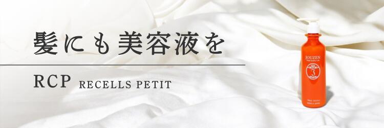 楽天市場】【送料無料】 システムシャンプー＆トリートメントセット