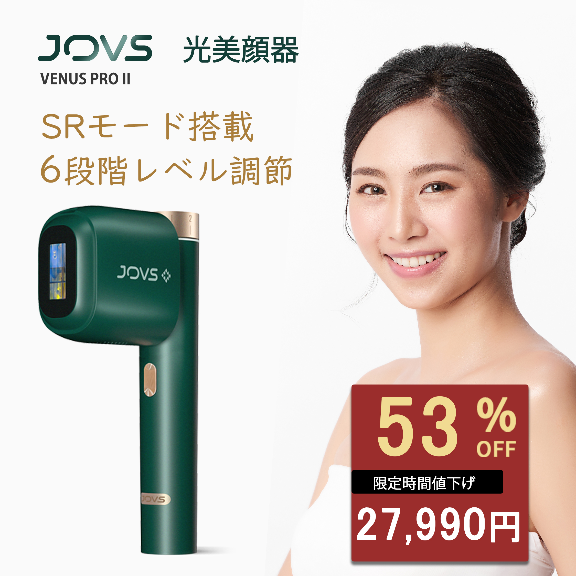 楽天市場】【6/10 まで〜SS限定5000円OFFクーポン利用で46,990円】JOVS 