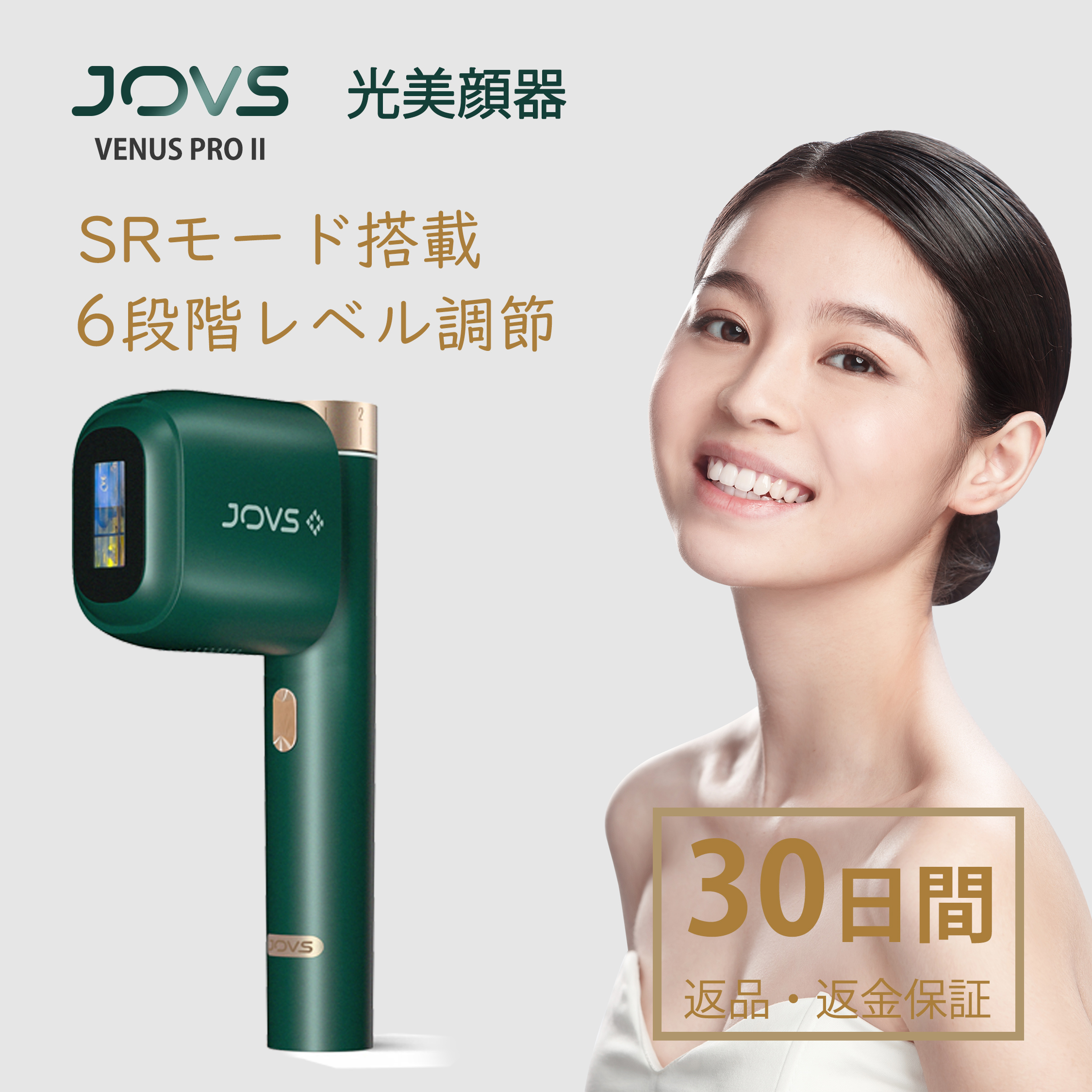 脱毛器 JOVS 独自のOPT技術 IPLより痛くない 美顔器 VenusPro 2 光脱毛