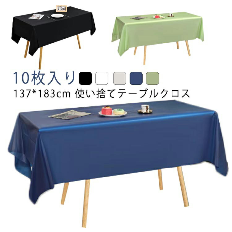 楽天市場】不織布テーブルクロス 100×100 5枚セット 選べる