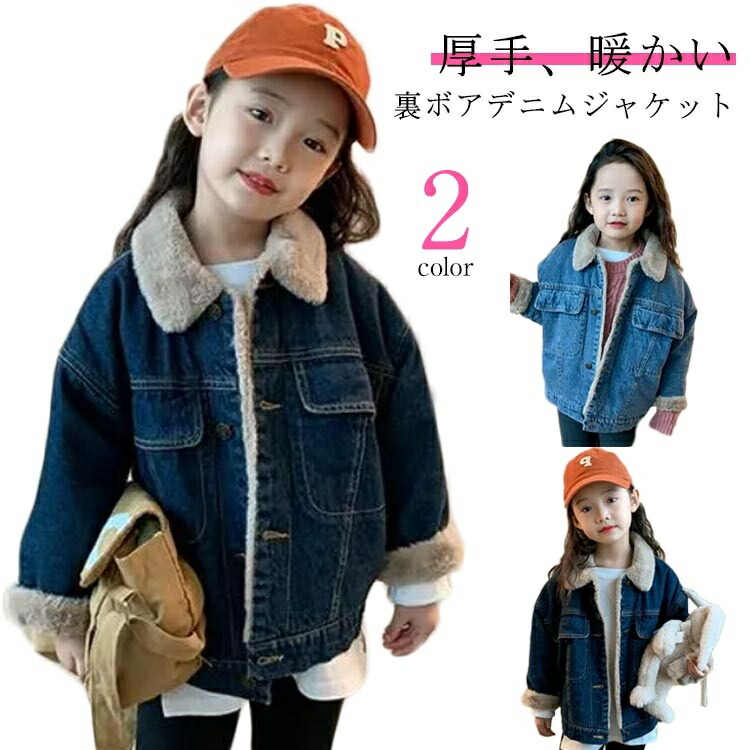 50％OFF】セラフ S501018-MG-K16 フード取り外し裏ボアジャケット キッズ ベビー トップス 長袖 アウター ジャンバー ジャンパー  ブルゾン 花柄 無地 フリル 防寒 子供服 Seraph 4019977 【SALEsaleセールバーゲン】 ot-ot【AW】 18af out-t  【公式】MARUMIYA WORLD 本店 [ＷＡＮＳＨＩＸ] デニムジャケット ボアジャケット キッズ 裏ボア 子供服 もこもこ ジージャン ショートコート 厚手 防寒着 ブ