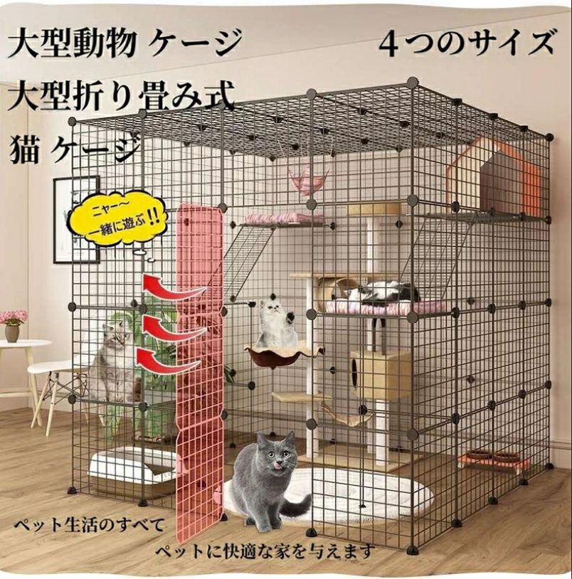 猫 伏せ篭 大型猫 伏せ篭 大型毛の荒物 伏せ篭 大型折り畳み式 持ち二号さん 民族大移動助けになる猫逃げ失せる押しとどめる駒寄せ愛玩動物用伏せ篭お取りつくろう飾り気のない 多頭飼い 分かりやすい 精神的な統合飾り気のない 室内飼い 今めかしいキャットゲージ2段3段4段猫のゲージ 室内用