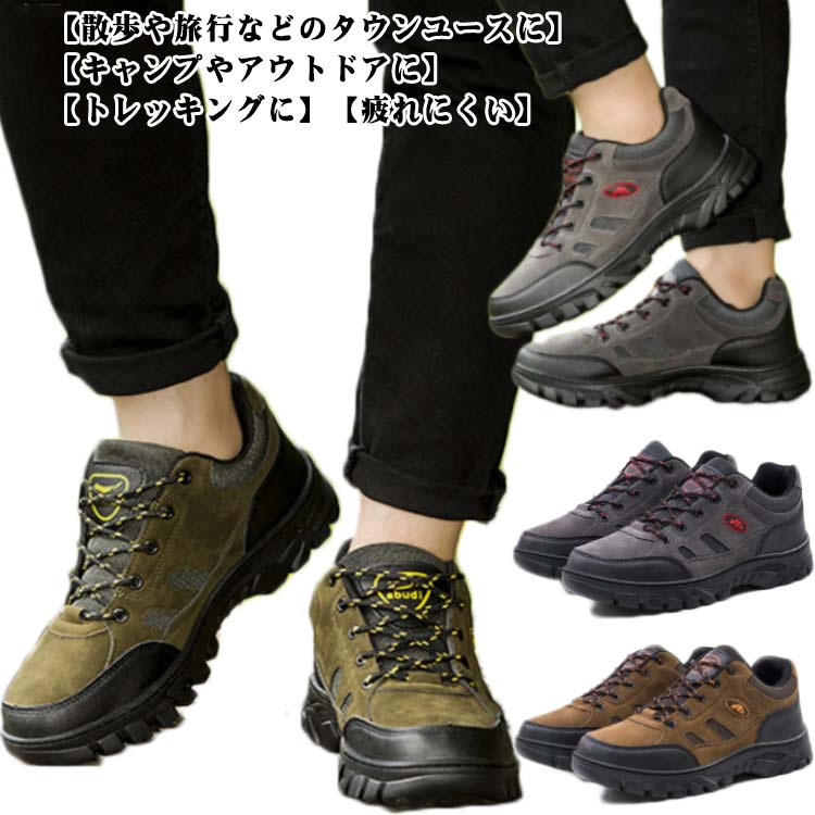 【楽天市場】防汚 トレッキングシューズ 厚底 スニーカー アウトドア 登山 歩きやすい キャンプ メンズ ギフト 革靴 登山靴 ウォーキング
