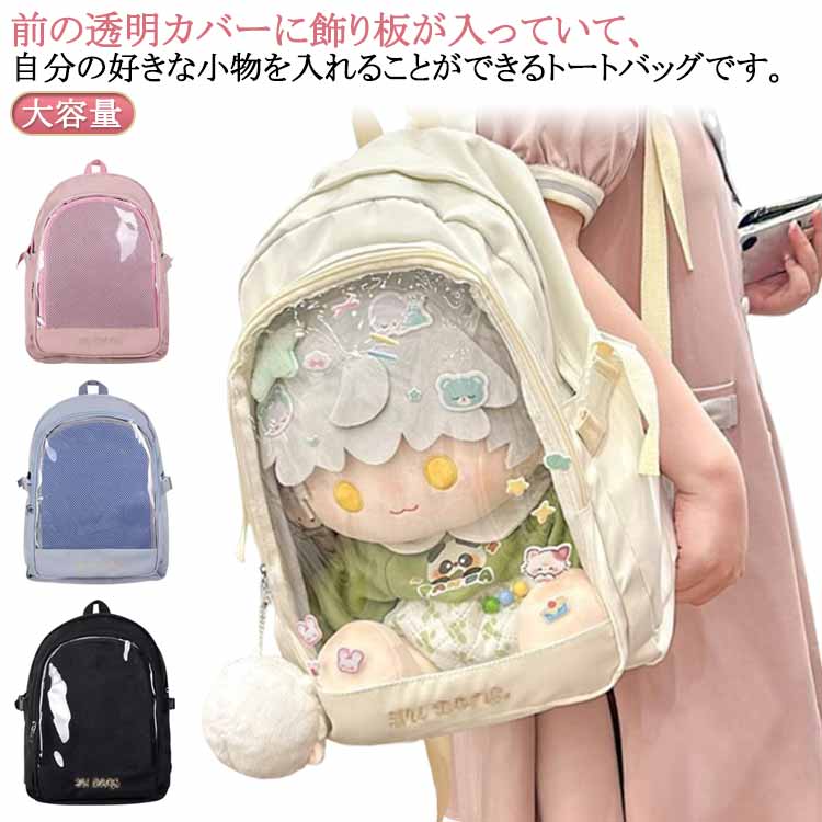 楽天市場】a4 痛 ぬいぐるみ 痛バッグ 缶バッチ 痛バ アクセサリーなし