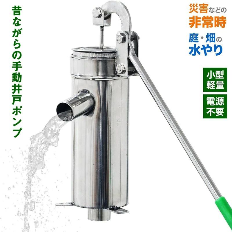 手押しポンプ　インテリア用 000000127889-03.jpg