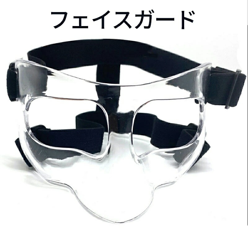 楽天市場】野球 守備用フェイスガード 硬式 軟式 ソフトボール 対応可