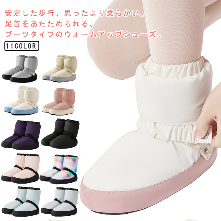 楽天市場】【チャコット 公式(chacott)】ウォームアップブーツ