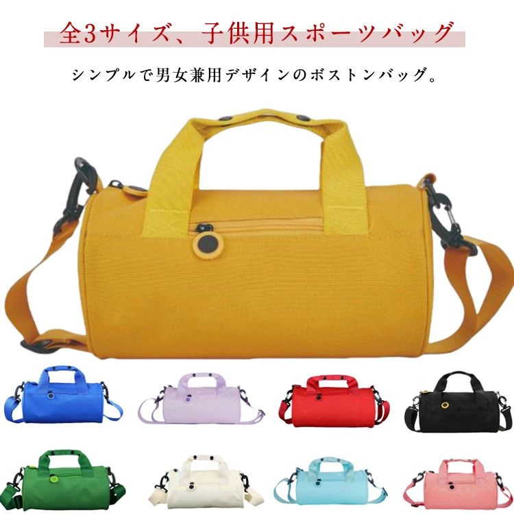 楽天市場】ボストンバッグ 子供用バッグ ショルダーバッグ ボストン