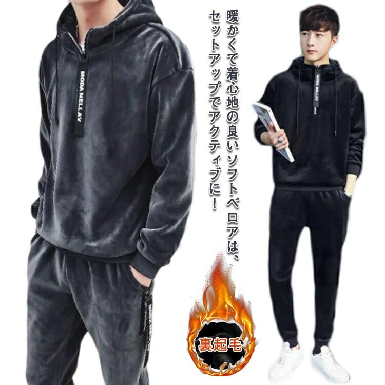 楽天市場】セットアップ メンズ ジャージ ベロア ストレッチ 裏起毛