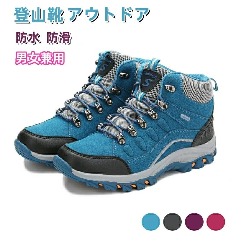 【楽天市場】トレッキングシューズ レディース 登山靴 メンズ ハイカット アウトドアシューズ ハイキングシューズ ペアルック 防水 滑り止め