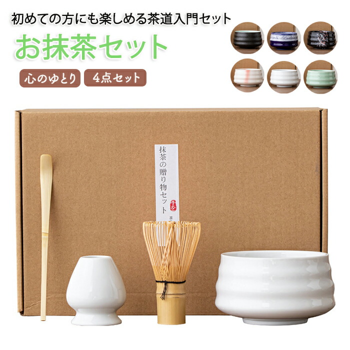 【楽天市場】茶道セット 茶道具 抹茶セット 抹茶 茶道道具 初めての茶道 練習 稽古 入門セット 4点セット 竹 陶器 お茶時間 和風