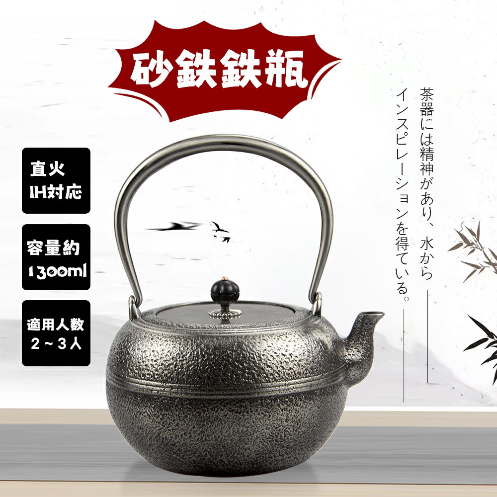 楽天市場】南部鉄器 伝統の鉄瓶2L : はぴねすくらぶ 楽天市場支店