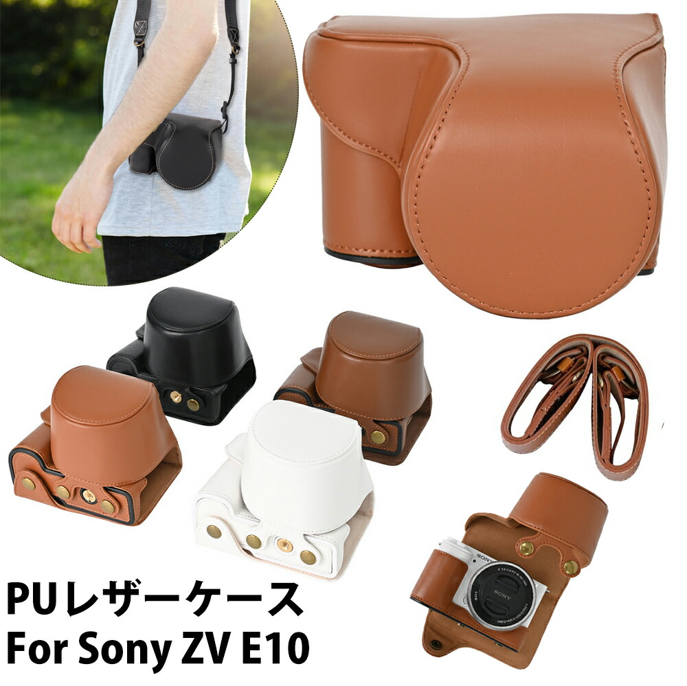 楽天市場】☆即納 Sony ZV-E10ケース ケース ZV-E10 カメラ用