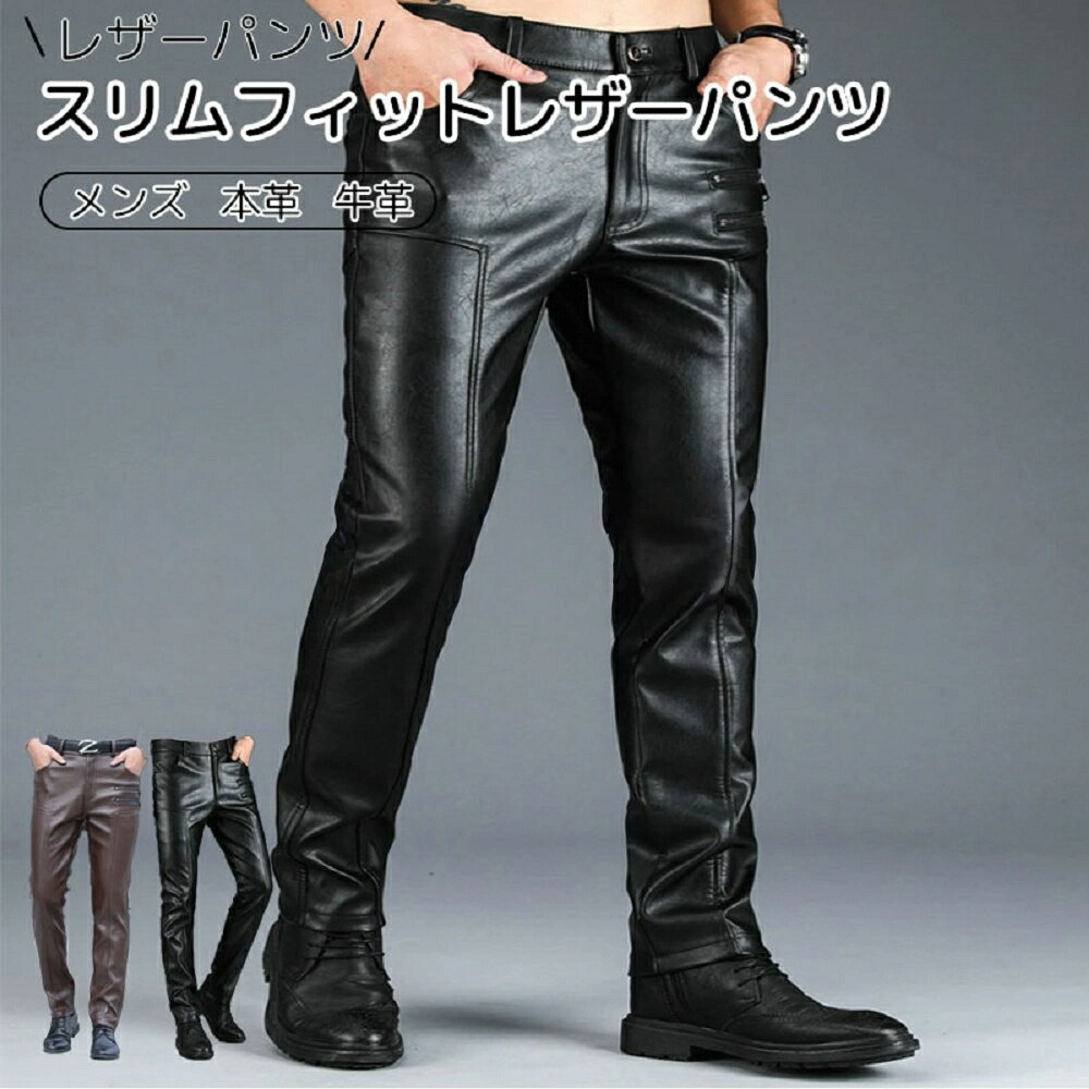 楽天市場】レザーパンツ・革パン・皮パンシルエットはブーツカット股上