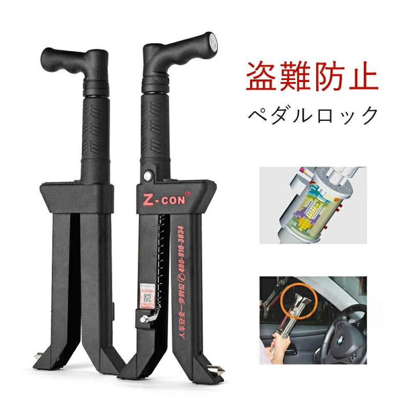楽天市場】LOOBANIペダルロック 車 盗難防止 ブレーキロック 車