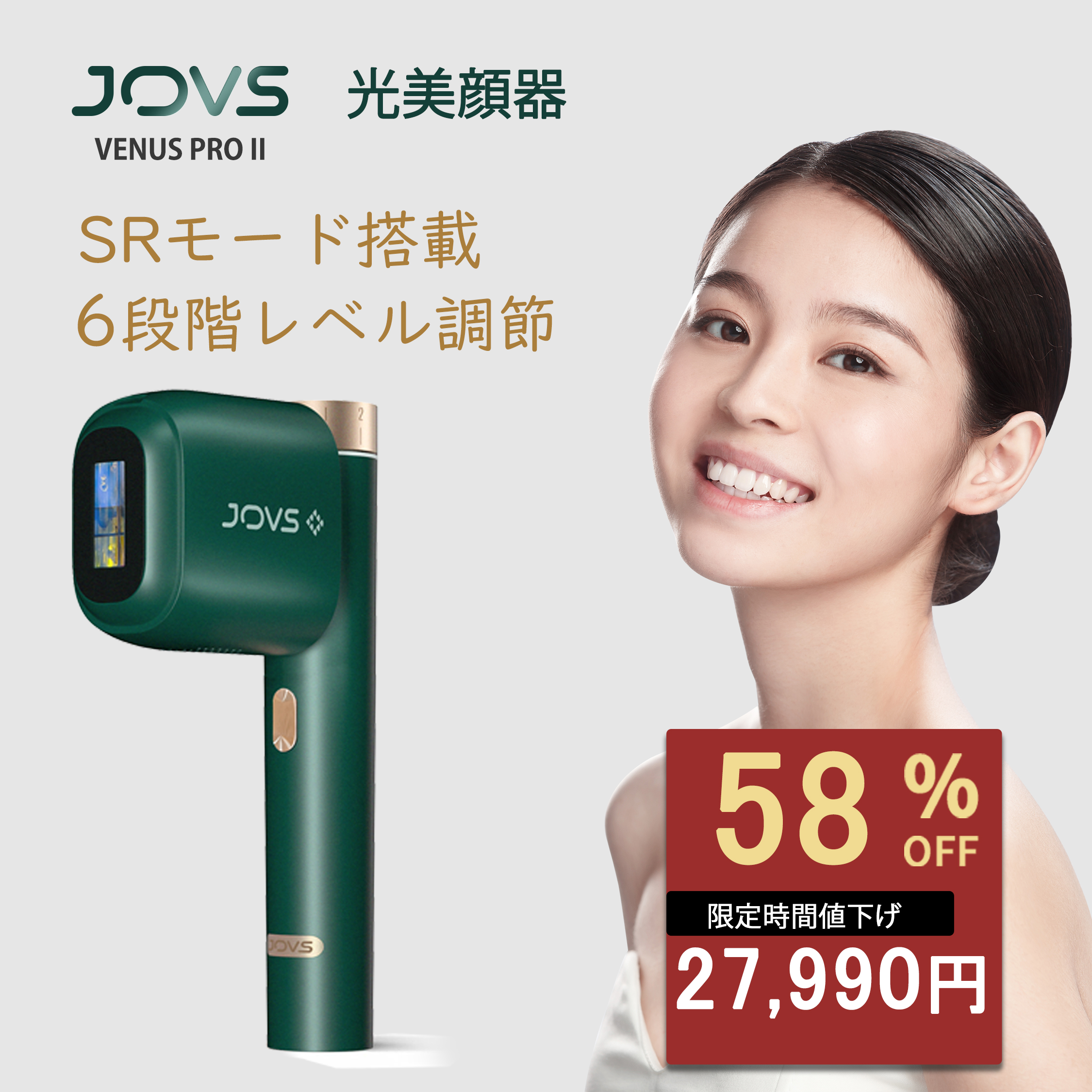 楽天市場】【4/19 20時から～クーポン利用で46,990円】JOVS 脱毛器