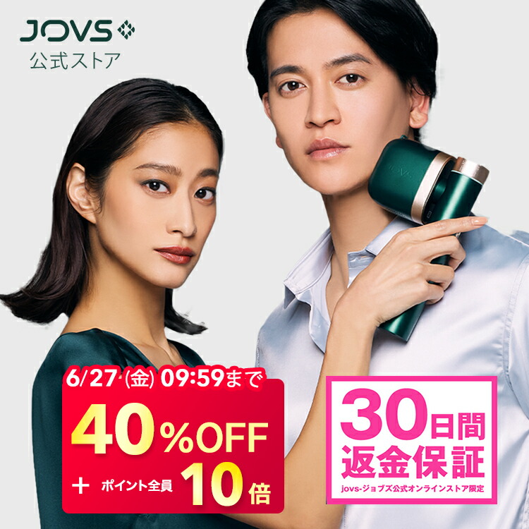 JOVS 公式 Dora 脱毛器 ランキング1位 SRモード搭載 最新型 A366