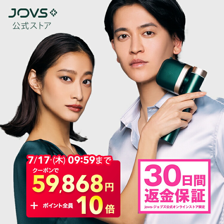楽天市場】JOVS DORA A367 (Dora1.2) パールホワイト 60W 脱毛器