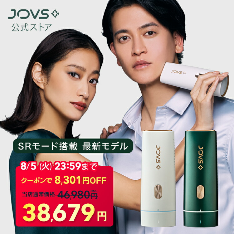 専用　D937 JOVS mini 新品未開封 mini - JOVS