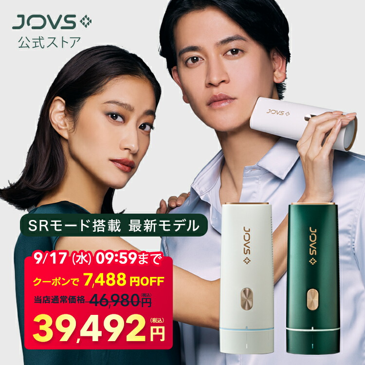ジョブズ JOVS A988 (JP1) Blacken 光美容器 DPLエステ 楽天市場】Blacken（ブラッケン）光美容器 DPLエステ JOVS