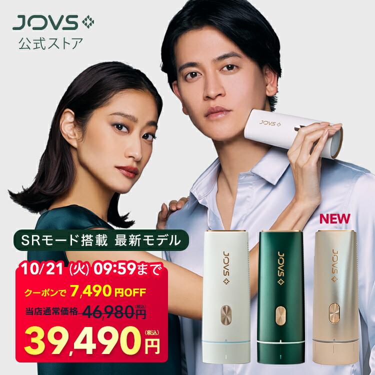 楽天市場】A988 ジョブズ JOVS Blacken ブラッケン 光美顔器 DPL