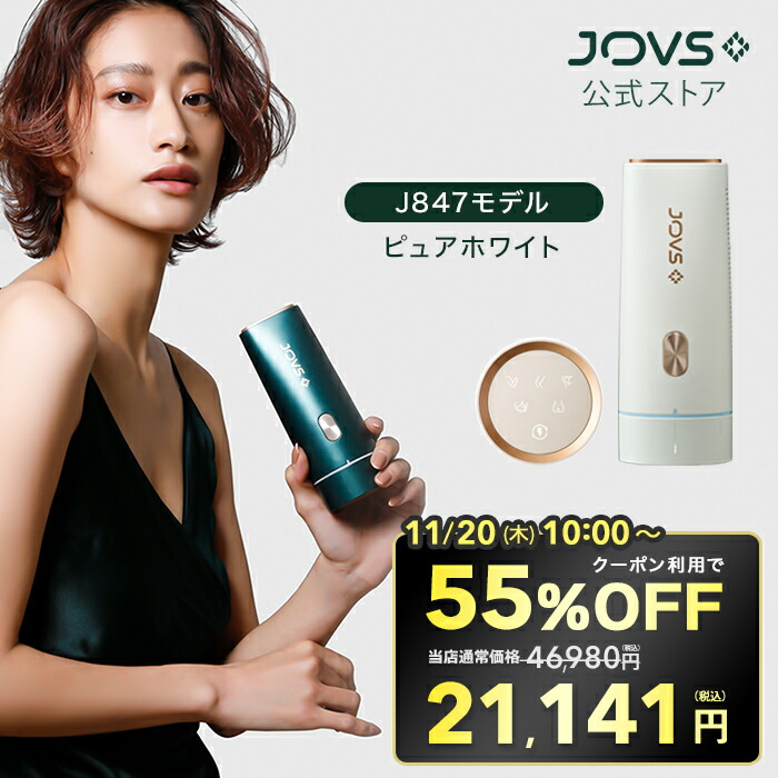 楽天市場】A988 ジョブズ JOVS Blacken ブラッケン 光美顔器 DPLエステ