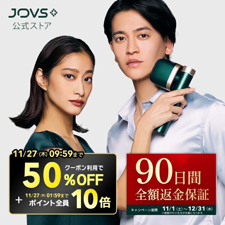 楽天市場】JOVS ジョブズ 光美容器 光脱毛器 IPL VIO対応 JOVS DORA