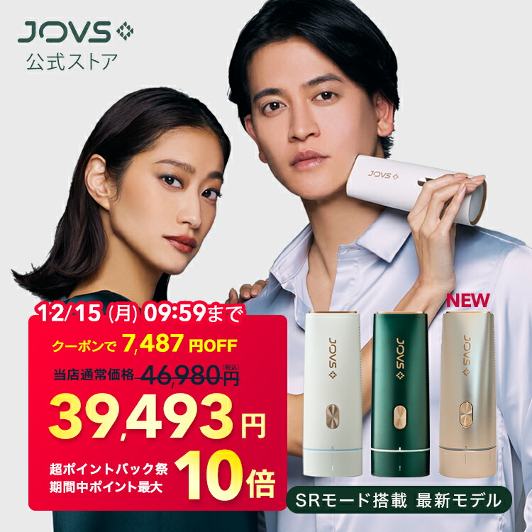 楽天市場】A988 ジョブズ JOVS Blacken ブラッケン 光美顔器 DPLエステ