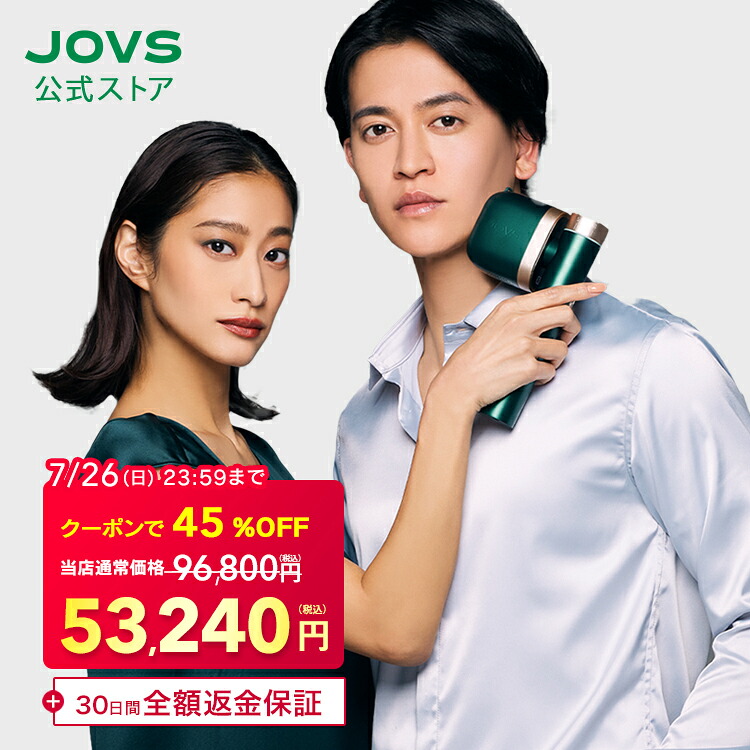 【45%OFFクーポン利用で 96,800円 ⇒ 53,240円+30日間返金保証】脱毛器 JOVS T3 Pro Max 1~5℃キープ冷却で痛みを感じにくい 50万発 顔 ワキ ヒゲ VIO メンズ レディース フラッシュ 脱毛 光美容器 光フェイシャル 男女兼用 1年保証|JOVS公式 店