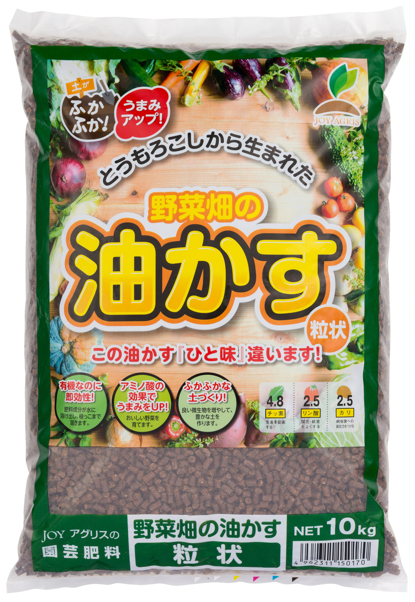 楽天市場 送料無料 すぐ効く 粒状 油かす 10kg 油粕 味の素 有機 肥料 花 野菜 Joyアグリスn 5 5 P 2 K 1 Joyアグリス オンラインショップ