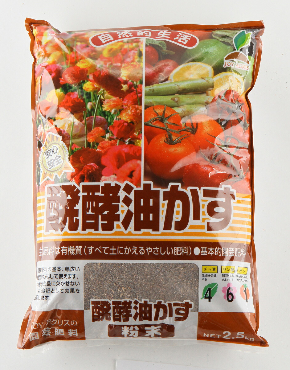 【楽天市場】醗酵 油かす 粉末 2.5kg 発酵 油粕 有機 肥料 花 野菜 JOYアグリスN:4 P:6 K:1:JOYアグリス オンラインショップ