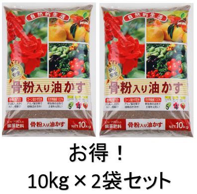 楽天市場】【送料無料】 骨粉 入り 油かす 10kｇ 油粕 有機 肥料 バラ