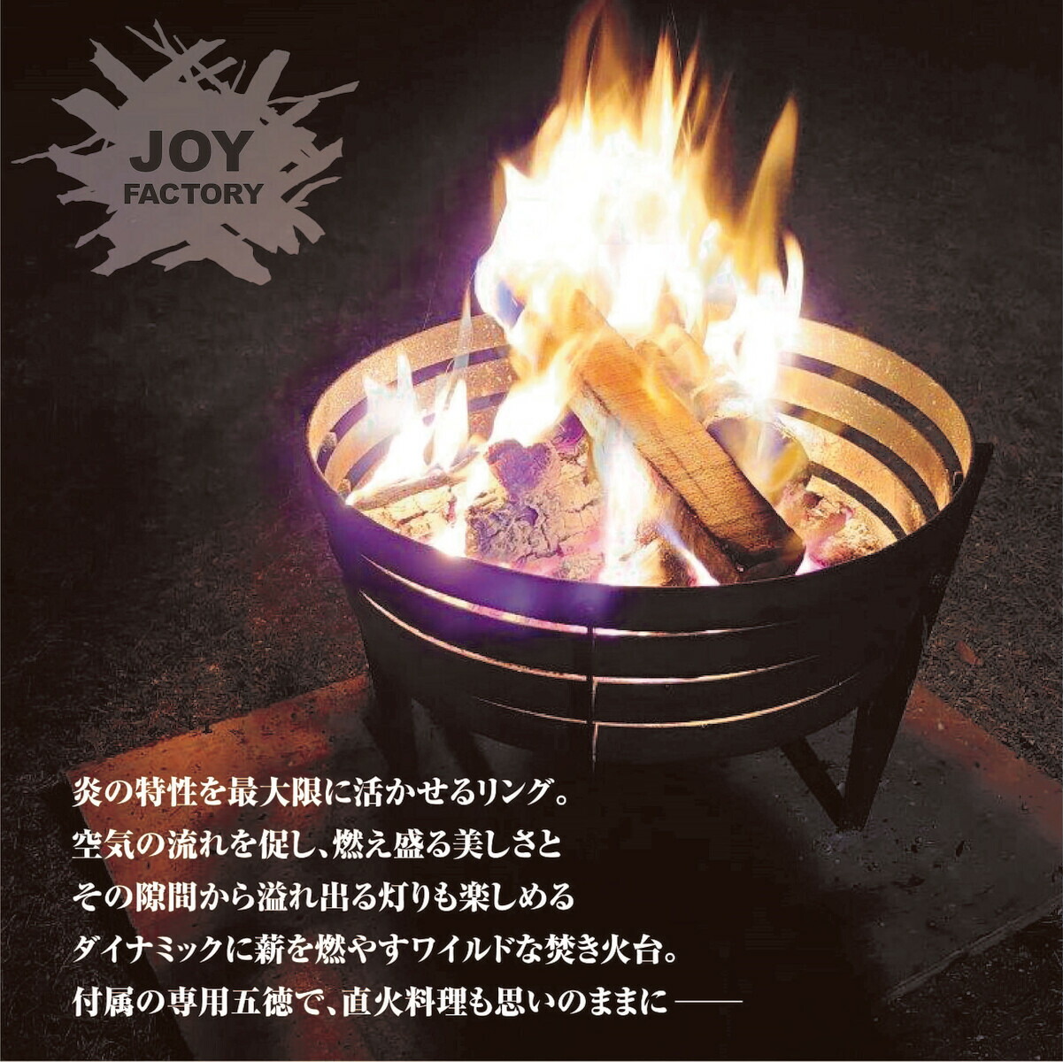 JOY クロカワかがり火台 [IS-17] 日本製 納める袋/三脚架付 精神的な統合式 パウダーコンパクト 差しわたし38糎 丸焼きコンロ かっこ良い大衆食堂 火の手大衆食堂 かがり火台 直火膳立て アウトドア BBQ 難民キャンプ 大衆食堂 輪っか 巡回 丸型 粗っぽさ 黒皮鉄風 スチール写真製 [JOYつづき物] 【Joyfactory】