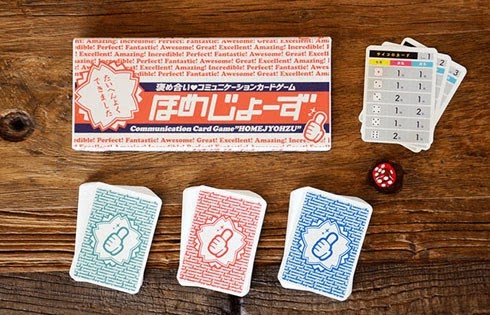 楽天市場 ほめじょーず ボードゲーム カードゲーム 10歳以上 40分程度 1 5人用 ジョイゲームズ