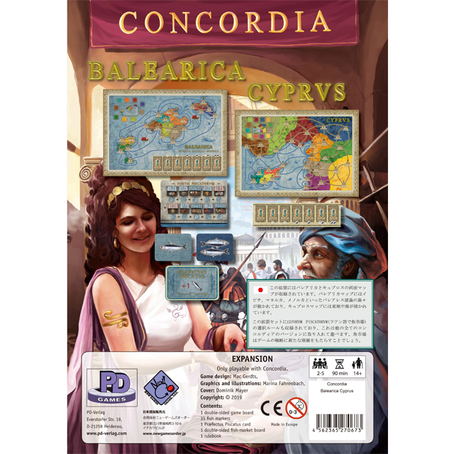 楽天市場 コンコルディア拡張マップ バレアリカ キュプロス ボードゲーム カードゲーム 14歳以上 90分程度 2 5人用 ジョイゲームズ