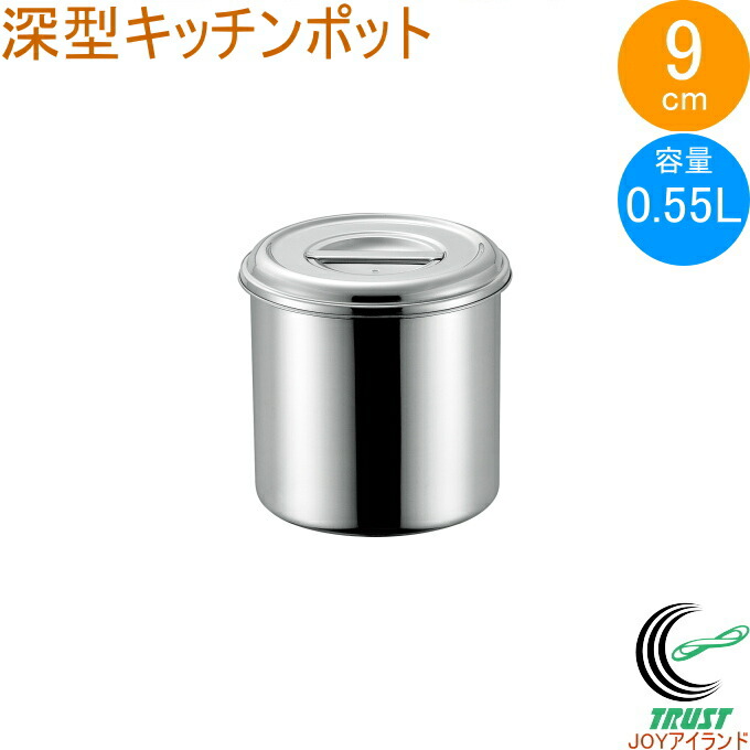 楽天市場】18-8 深型キッチンポット 14cm 取っ手無し 11014 日本製