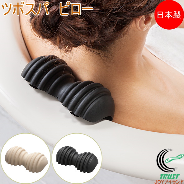 楽天市場】ツボスパ フット 2個入 HB-106 RCP 日本製 癒し バス