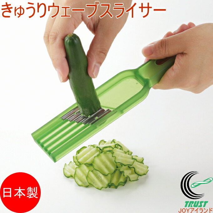 きゅうり縦割りカッター ベジスプリッター | 千葉工業所