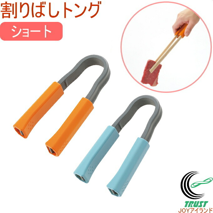 楽天市場】焼き肉トング ミニ RCP アウトドア レジャー 焼肉 バーベキュー キャンプ トング 日本製 店頭受取対応商品 : ＪＯＹアイランド