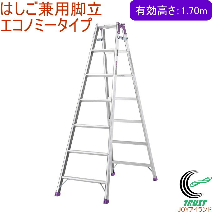 掛けはしご兼用脚立 経済システム印字機 法的有効性高さ1.70m MR-210W  RCP 貨物輸送無料 掛けはしご 脚立 進め方 DIY 折畳式 ホンブルグ帽式 アルインコ 軽銀製 今めかしい 安全性のある性 SG目じるし