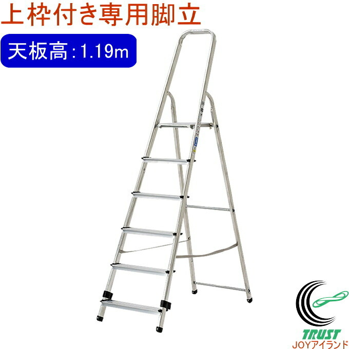 楽天市場 上わく付き専用脚立 天板高さ1 40m Tbf 7 Rcp 送料無料 脚立 踏台 作業 Diy 折畳式 アルインコ アルミ製 軽量 スリム収納 店頭受取対応商品 ｊｏｙアイランド