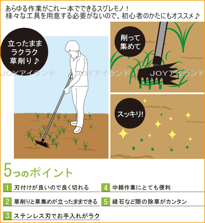 楽天市場 アルミパイプ柄 ザック Rcp 送料無料 日本製 園芸 ガーデニング 家庭菜園 畑 庭 穴掘り 土おこし 土ならし 草取り 草刈 草刈り 草削り 除草 畝 耕す 鍬 鎌 レーキ 店頭受取対応商品 ｊｏｙアイランド