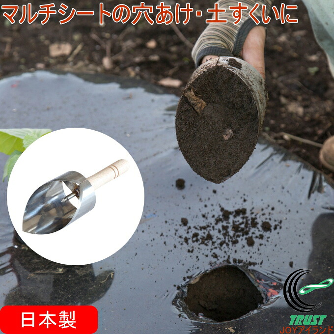 マルチゴテ 36000 RCP 日本製 マルチゴテ 園芸 ガーデニング 家庭菜園 家庭農園 農業 畑 庭 便利 燕三条産