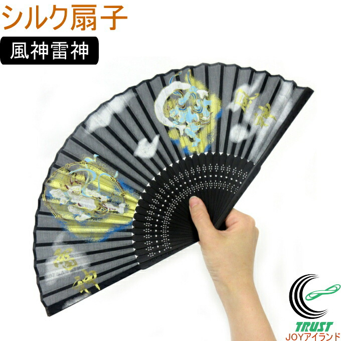 楽天市場】絹扇子 風神雷神黒 7.5寸サイズ : 古澤仙壽堂 楽天市場店