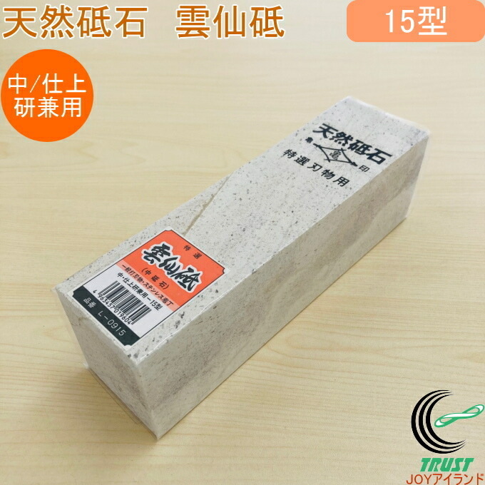 楽天市場】亀印 天然砥石 天草砥 中研磨用 15型 赤 L-0225 RCP 送料無料 日本製 砥石 天然砥石 中研磨用 庖丁 包丁 ナイフ ステンレス 刃物 打刃物 砥ぐ 調理道具 大工道具 キッチン用品 : ＪＯＹアイランド