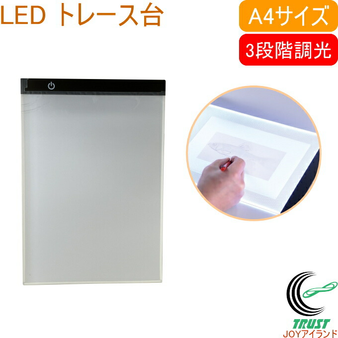 楽天市場】【送料無料】 バンコ LEDトレース台 A4調光プラス 33367 A3