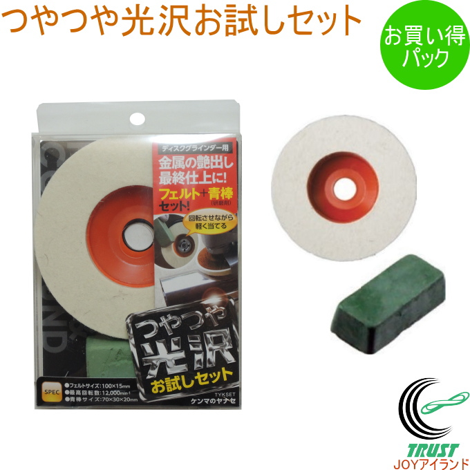 楽天市場】金属TOPディスク ジルコニア砥粒 1枚入 RCP 日本製 送料無料