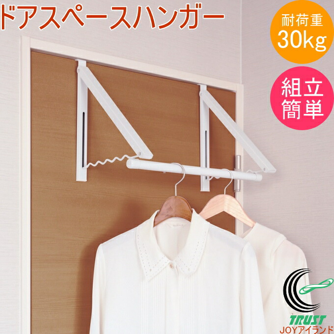 ドアラハンガー 楽天市場】ドアスペースハンガー F8257 RCP ドアハンガー ハンガー